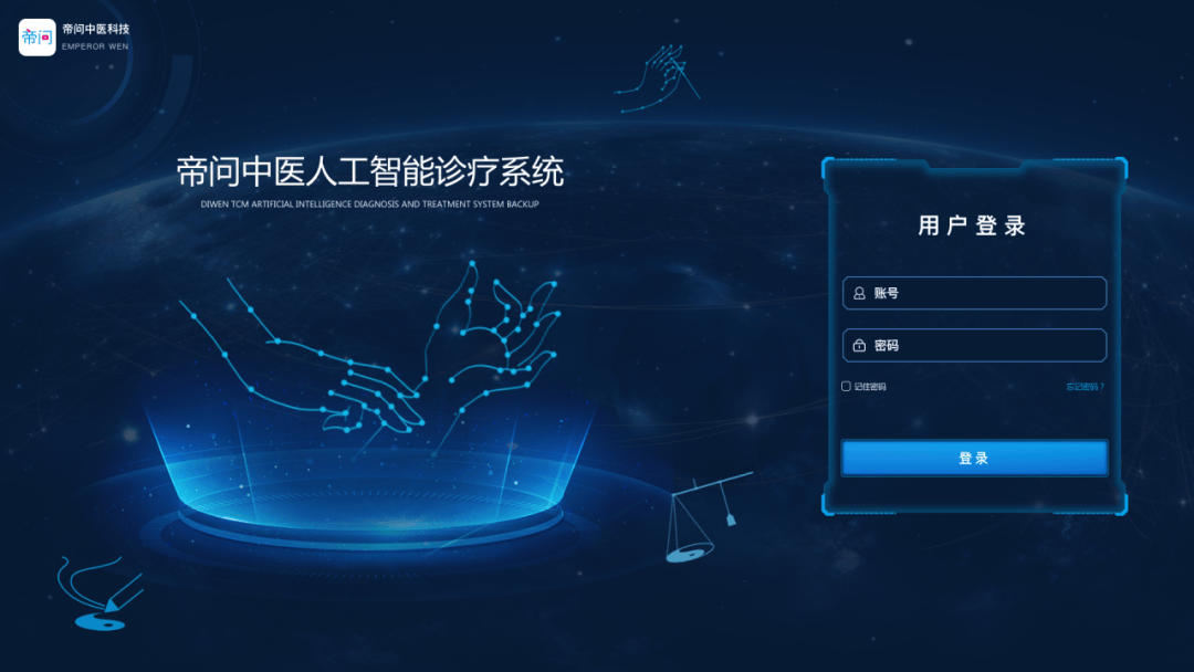 帝問中醫人工智能診療系統集成DeepSeek 重塑基層診療，AI賦能重塑診療新生態