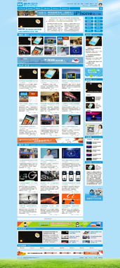 周末設(shè)計(jì)指南 尚藍(lán)圖文版的設(shè)計(jì)與制作技巧